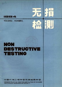 貴州省無(wú)損檢測(cè)技術(shù)咨詢服務(wù)部X射線機(jī)修理點(diǎn)正式建立
